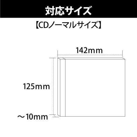 ミエミエケースカバー　ＣＤノーマルサイズ