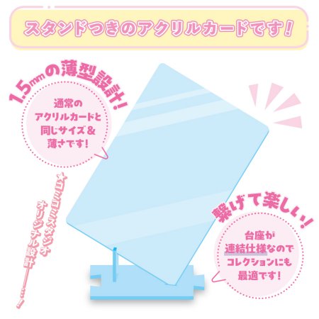 うすいしっぽ先生「先生を暴きたい」アクリル書影カードスタンド【白泉社×コミコミスタジオきらめきBLコミックフェア】