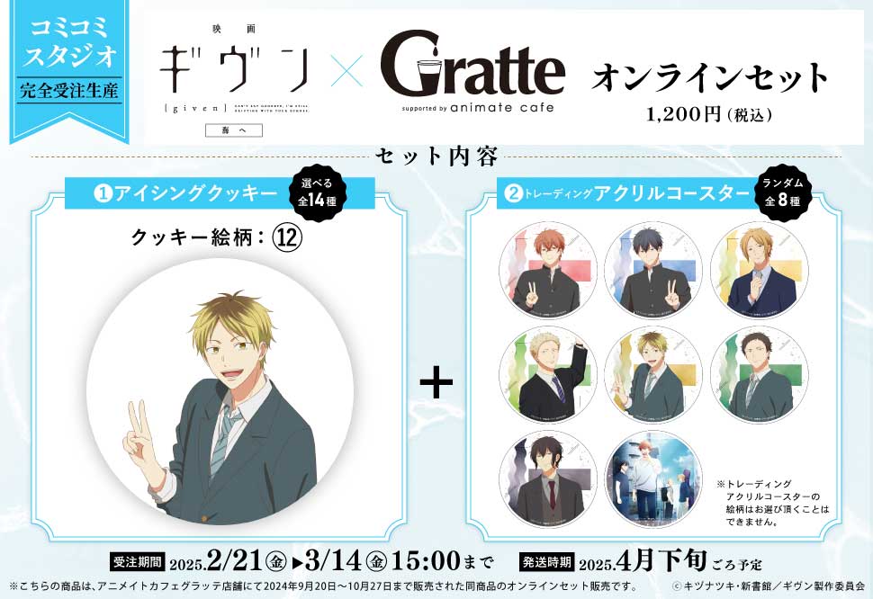 ④ 高崎ぼすこ　グラッテ　カフェ　コミコミ　アクリルコースター 竹書房ぼのフェス×Gratte グラッテ アクリルコースター B