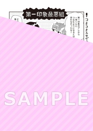 冥途地獄学園（1）