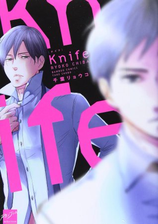 Knife