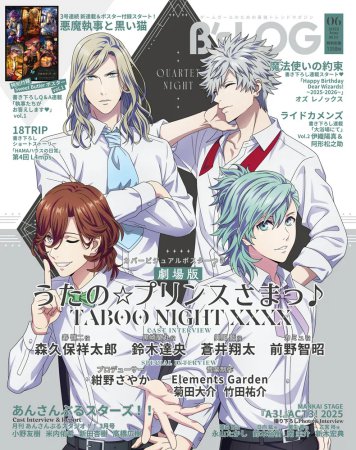 Ｂ’ｓ-ＬＯＧ2025年6月号