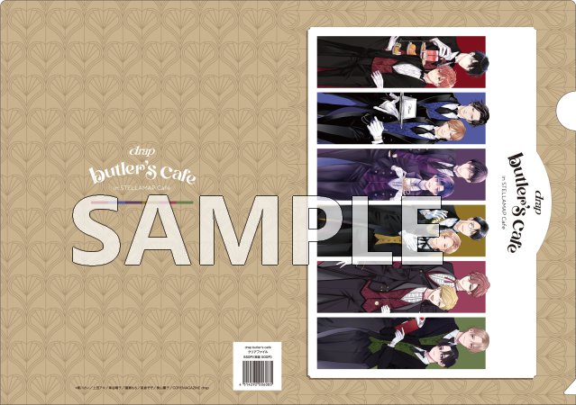 drap butler's cafe クリアファイル