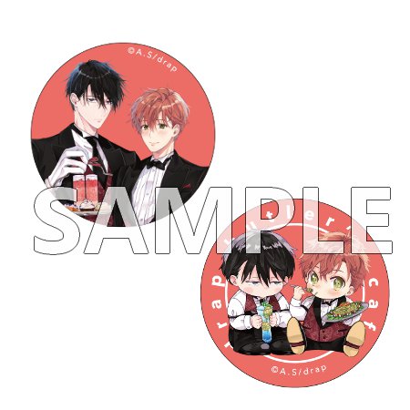 drap butler's cafe 缶バッジセット【朝川さい】
