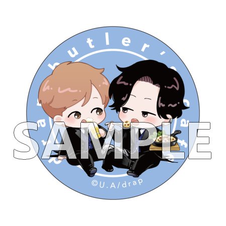 drap butler's cafe 缶バッジセット【上田アキ】