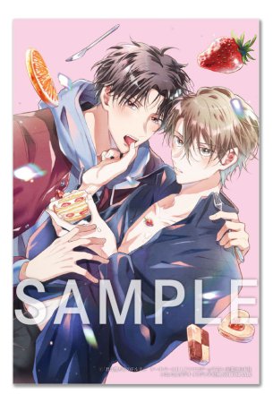 君は僕だけのドルチェ ケーキバースBLアンソロジー