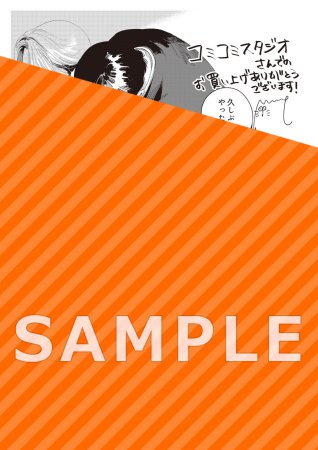 プレイアフターコール（2）【有償特典・アクリルスタンド】