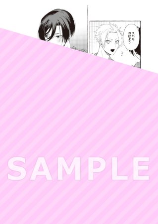 好きになってよ、僕のこと！