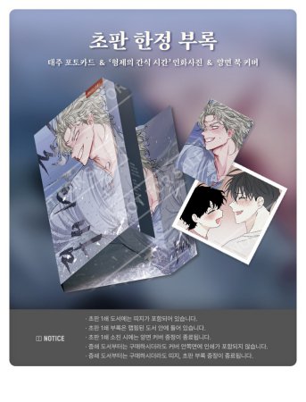 【韓国版】水辺の夜　２巻