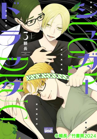 ドラマCD フェロウメロウ | ボーイズラブ専門販売サイト