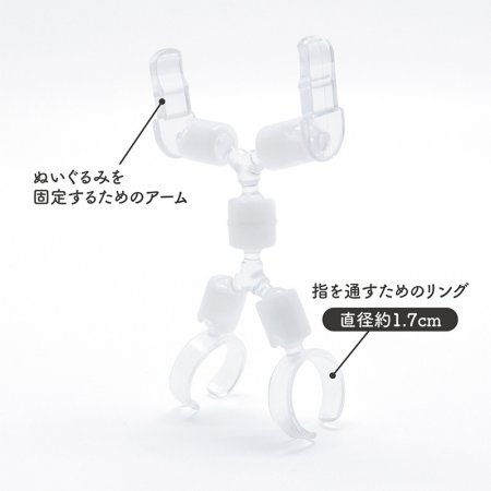 ぬい撮りリング