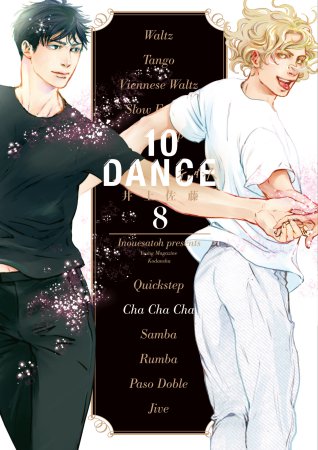 10DANCE（8）通常版