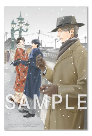 日に流れて橋に行く（11）