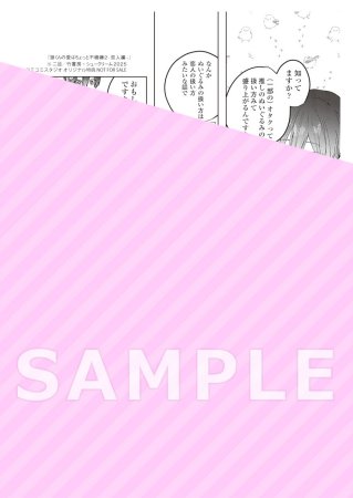 狼くんの愛はちょっと不機嫌（2）-恋人編-【有償特典・チェキ風アクリルカード】