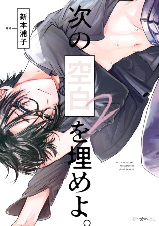 次の空白を埋めよ。(2)