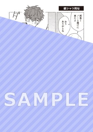 弱虫シンデレラ