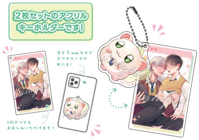 転生モブの恋愛ハードモード【有償特典・アクリルカードキーホルダー】【5/9締切！予約キャンペーン(抽選)】