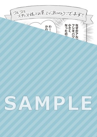 【2冊セット商品】『こっち向いてグレア（上）特装版＋（下）特装版』【2冊セット有償特典・アクリルカード】