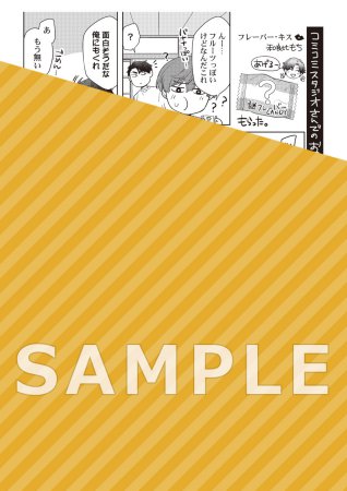 トモダチ・エンゲージ（4）【有償特典・アクリルコースター】【『トモダチ・エンゲージ（4）』発売記念フェア・対象商品】【予約キャンペーン対象外・5/2から受付開始】