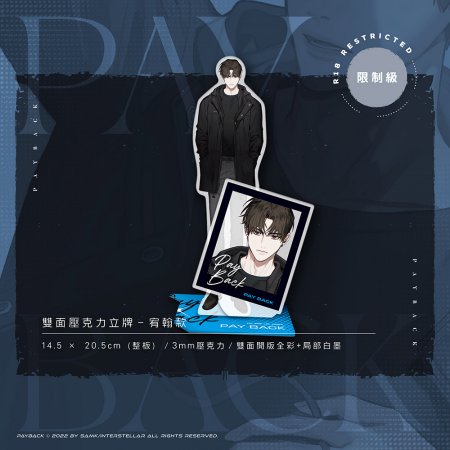 新品 PAYBACK 페이백 台湾限定特装版①+② 特典付 - メルカリ