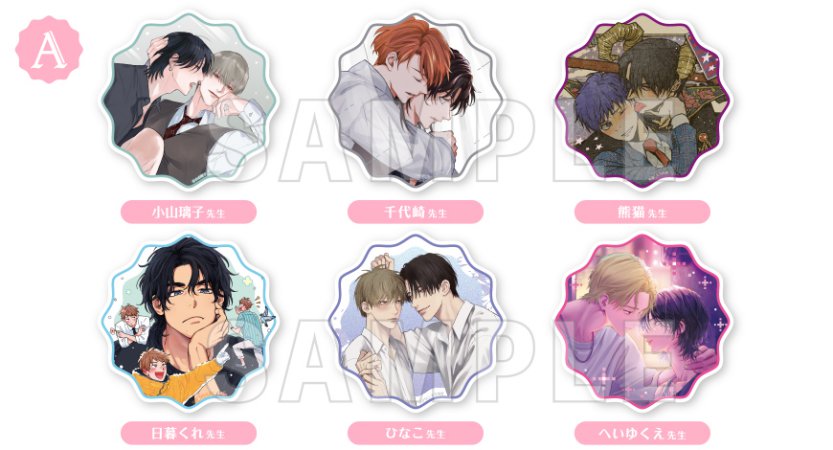 iHZ［アイハーツ］リニューアル1周年記念トレーディングアクリルコースター＜A＞