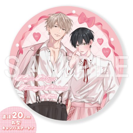 【受注生産】高比良りと先生「不機嫌イトコがかわい過ぎて仕方ない side直樹（3）」キャンバスアート【コミコミオブザイヤー2024】