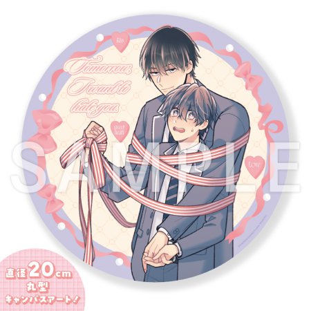【受注生産】茶野まめこ先生「あした、嫌いになりたい」キャンバスアート【コミコミオブザイヤー2024】