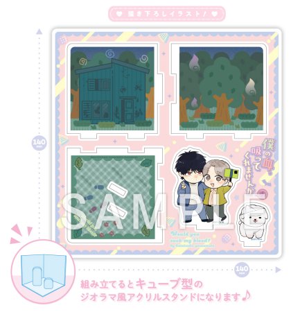 僕の血吸ってくれませんか（4）【有償特典・キューブジオラマアクリルスタンド】【予約キャンペーン対象外・5/23から受付開始】