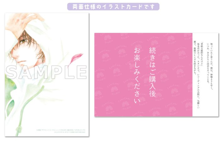 文庫版「グラスハート」全６巻セット
