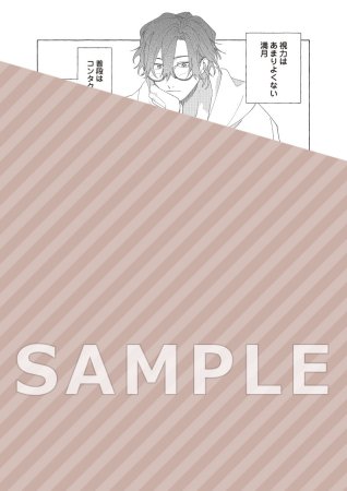 【2冊セット商品】『二日月に栖む（上）＋（下）』