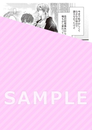 腐男子召喚～異世界で神獣にハメられました～（11）通常版（単品）