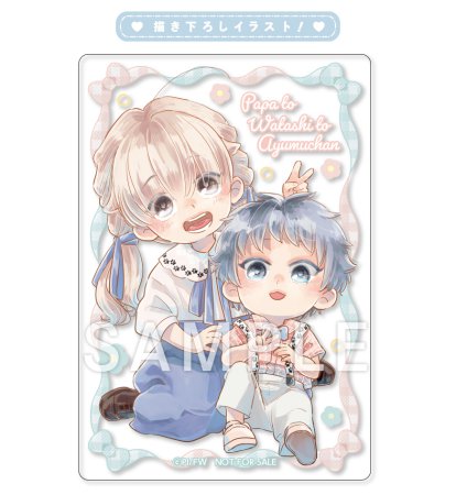 【4冊セット商品】「パパとわたしとあゆむちゃん（4）【有償】」＋「パパとわたしとあゆむちゃん（1）＋（2）＋（3）【有償】【ぴい先生『パパとわたしとあゆむちゃん』完結記念フェア・対象商品】」