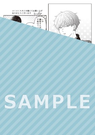 もう一度君に会えたなら【有償特典・小冊子】