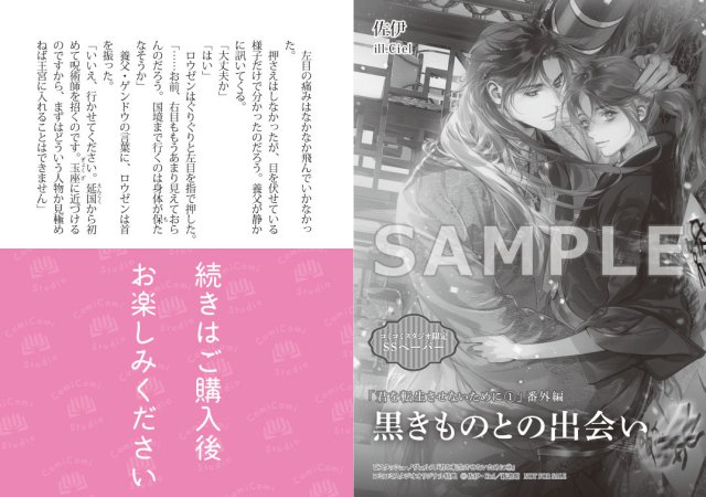 君を転生させないために（1）