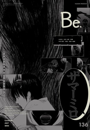 コミック・ビーｃｏｍｉｃ Ｂｅ Ｖｏｌ．136