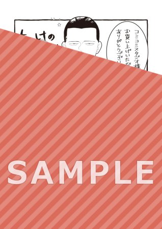 もっけの万々歳！（1）