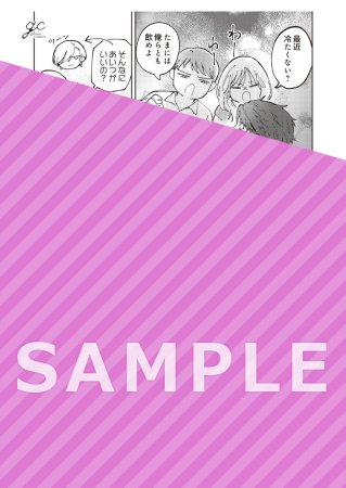 クラッシュオンアイズ