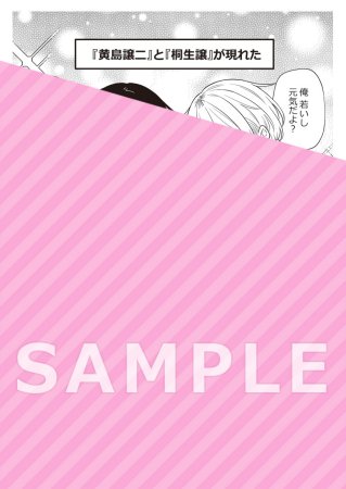 ＢＬドラマの主演になりました（5）