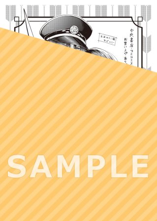 ただの友達じゃなくなる瞬間（6）