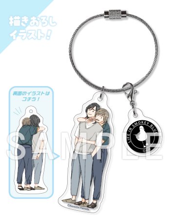 スモークブルーの雨のち晴れ（7）【有償特典・両面アクリルキーホルダー】
