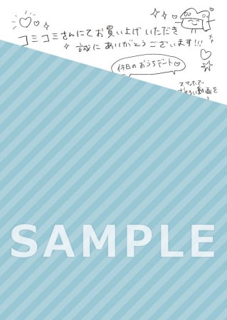 ハンドタッチメトラー【有償特典・R18公式同人誌】【予約キャンペーン対象外・6/6から受付開始】