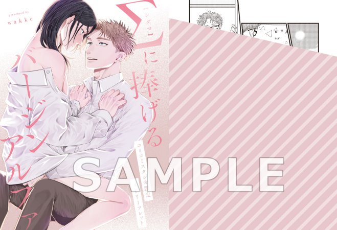 Σに捧げるバージンアルファ【有償特典・R18公式同人誌】【予約キャンペーン対象外・6/16から受付開始】