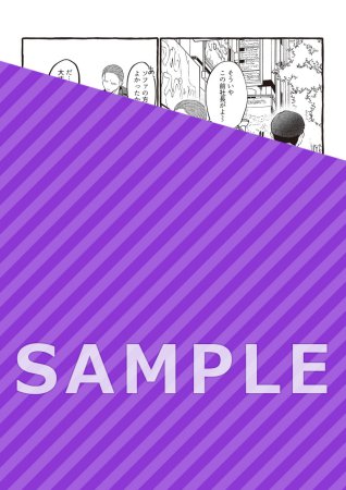体で払って済まない話 盲愛編（単品）【6/29締切！予約キャンペーン特典：ペーパー】