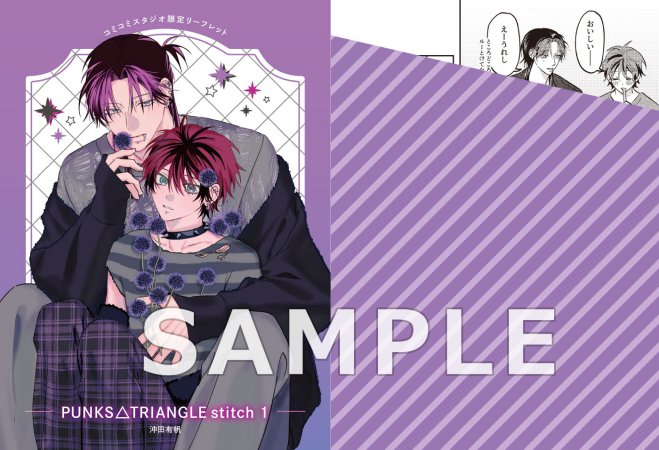 PUNKS△TRIANGLE stitch（1）