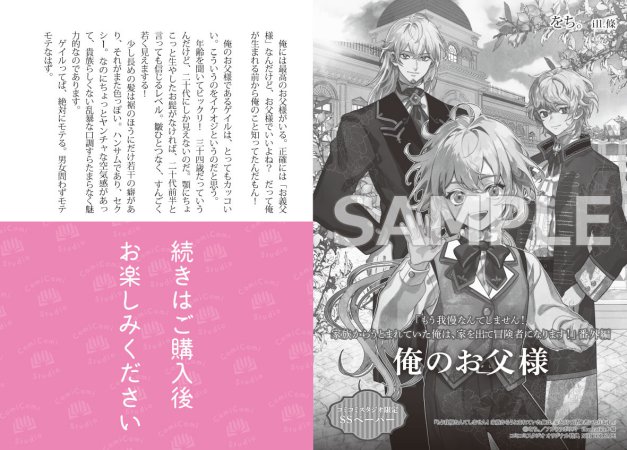 もう我慢なんてしません！家族からうとまれていた俺は、家を出て冒険者になります！