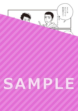 さよなら、あの日の服従