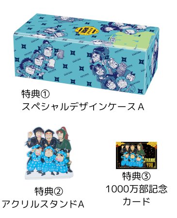「落第忍者乱太郎」プレミアムBOXセット（1）