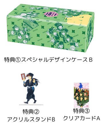 「落第忍者乱太郎」プレミアムBOXセット（2）