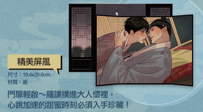 【台湾版】夜画帳 (07)特裝版