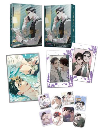 【台湾版】定義関係(03)特裝版